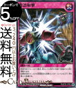 遊戯王ラッシュデュエルカード 背誤射撃 ノーマル 幻撃のミラージュインパクト!!RDKP03 Yugioh! ラッシュデュエル 通常罠 ノーマル