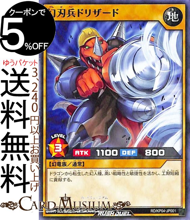 ͷåǥ奨륫 ʼɥꥶ Ρޥ ̿Υѥǥȥ饯!!RDKP04 Yugioh! ͷåǥ奨...