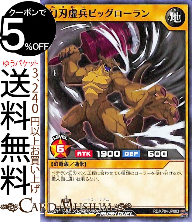 ͷåǥ奨륫 ϵʼӥå Ρޥ ̿Υѥǥȥ饯!!RDKP04 Yugioh! ͷå...