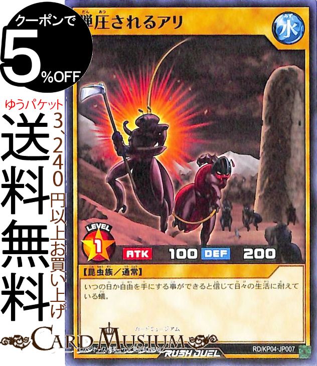 遊戯王ラッシュデュエルカード 弾