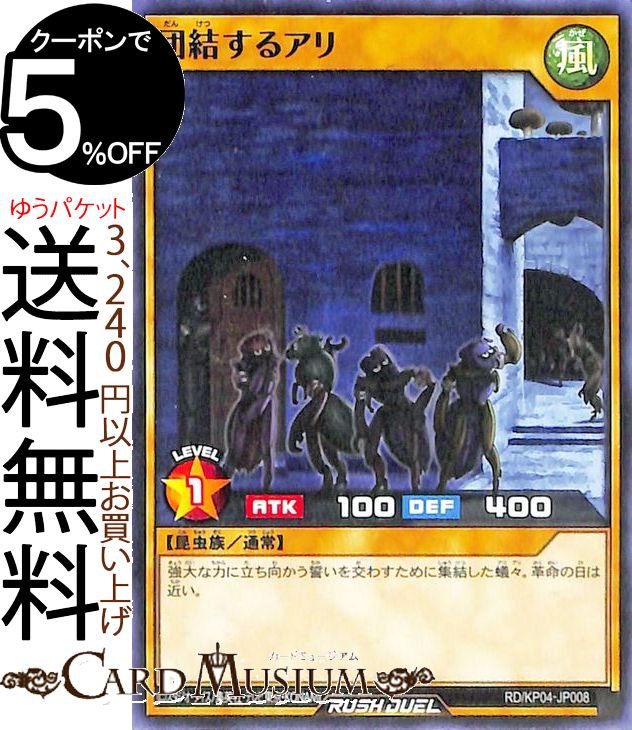 遊戯王ラッシュデュエルカード 団