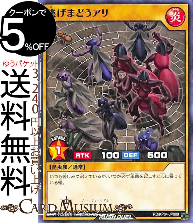 遊戯王ラッシュデュエルカード 逃