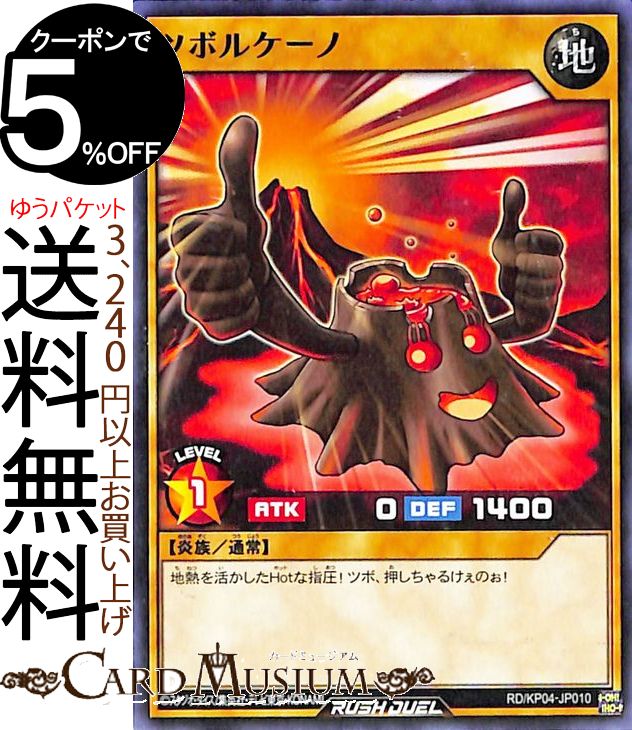 ͷåǥ奨륫 ĥܥ륱 Ρޥ ̿Υѥǥȥ饯!!RDKP04 Yugioh! ͷåǥ奨륫...