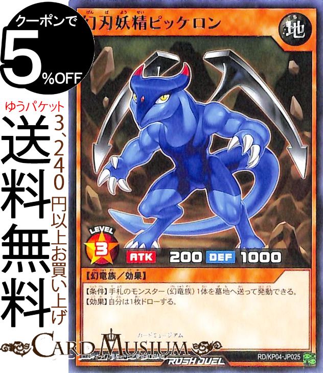 ͷåǥ奨륫 ԥå 쥢 ̿Υѥǥȥ饯!!RDKP04 Yugioh! ͷåǥ奨...