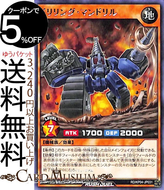 ͷåǥ奨륫 ɥ󥰡ޥɥ 쥢 ̿Υѥǥȥ饯!!RDKP04 Yugioh! ͷåǥ...