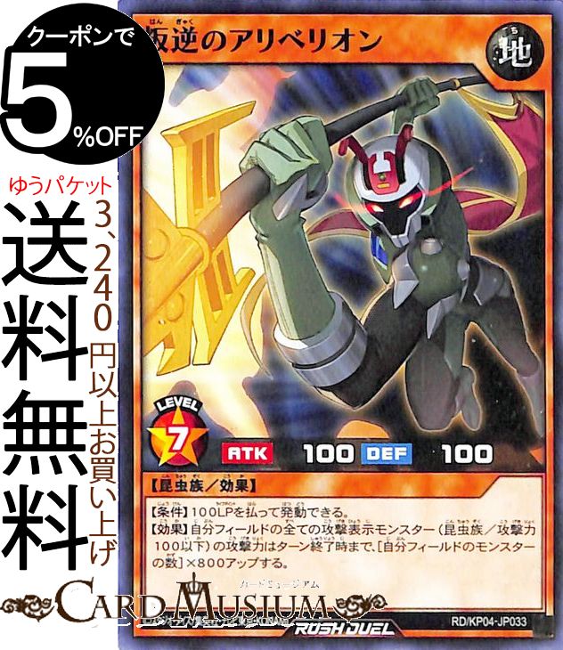 ͷåǥ奨륫 դΥ٥ꥪ Ρޥ ̿Υѥǥȥ饯!!RDKP04 Yugioh! ͷåǥ...