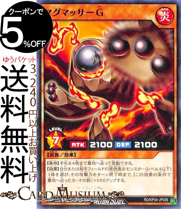 ͷåǥ奨륫 ޥޥåG Ρޥ ̿Υѥǥȥ饯!!RDKP04 Yugioh! ͷåǥ奨...
