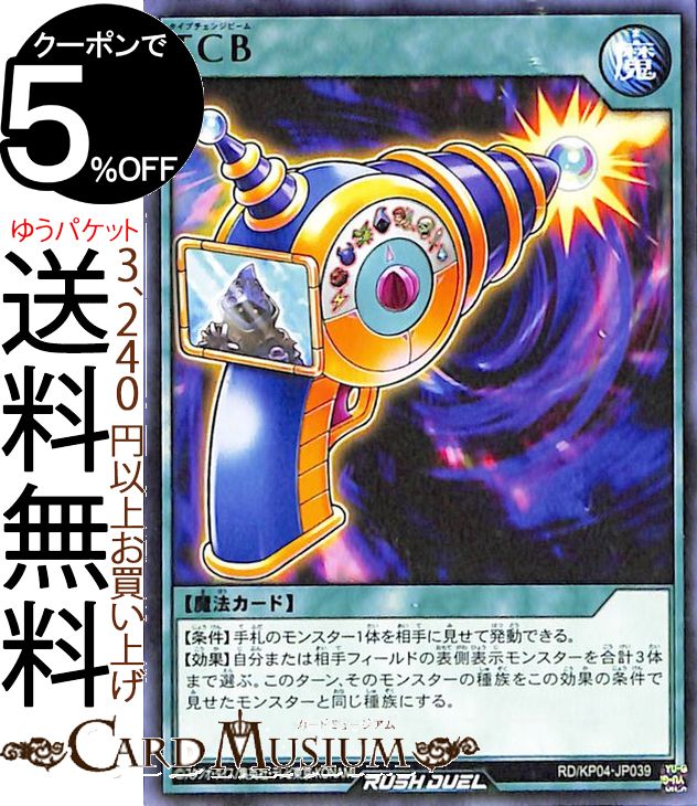 ͷåǥ奨륫 TCB Ρޥ ̿Υѥǥȥ饯!!RDKP04 Yugioh! ͷåǥ奨륫 ...