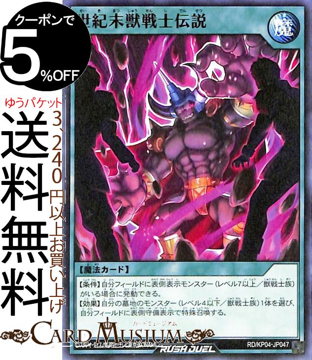 ͷåǥ奨륫  Ρޥ ̿Υѥǥȥ饯!!RDKP04 Yugioh! ͷåǥ奨...
