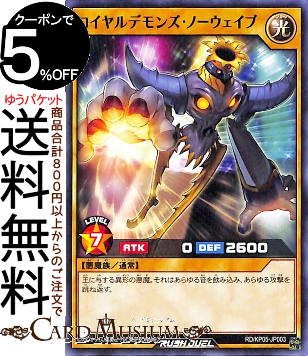 ͷåǥ奨륫 ǥ󥺡Ρ Ρޥ ưΥʥ饤!!RDKP05 Yugioh! ͷå...