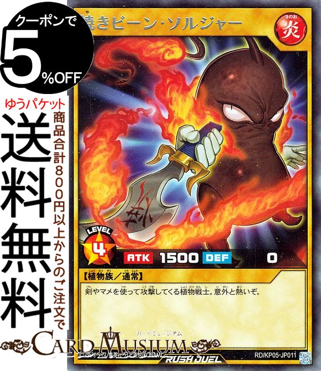 ɥߥ塼ࡡŷԾŹ㤨ͷåǥ奨륫 Ƥӡ󡦥른㡼 쥢 ưΥʥ饤!!RDKP05 Yugioh! ͷåǥ奨륫 ̾󥹥 ° ʪ² 쥢פβǤʤ70ߤˤʤޤ