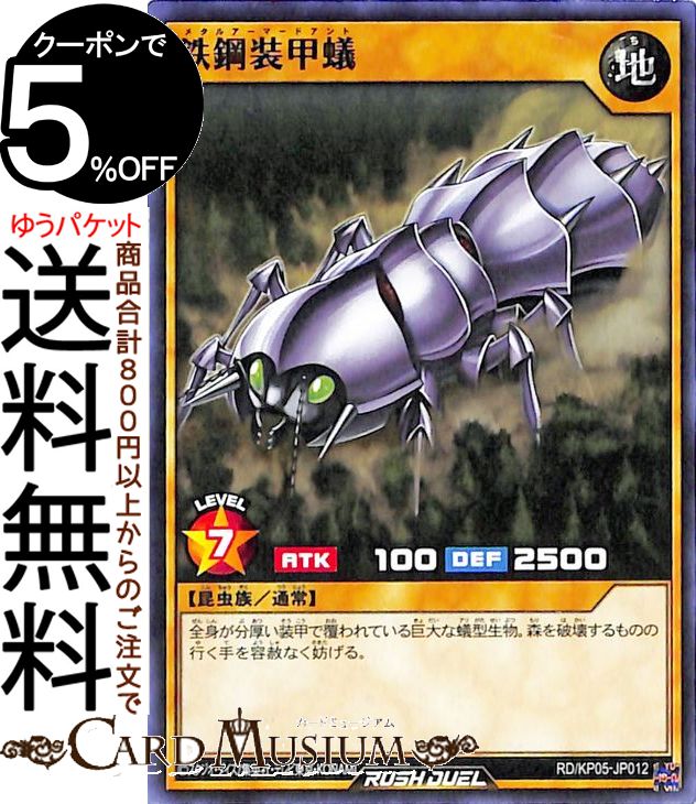 ͷåǥ奨륫 Ŵõ Ρޥ ưΥʥ饤!!RDKP05 Yugioh! ͷåǥ奨륫 ...