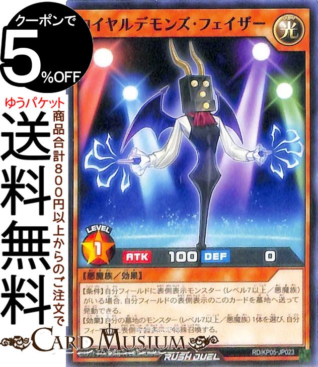 ͷåǥ奨륫 ǥ󥺡ե Ρޥ ưΥʥ饤!!RDKP05 Yugioh! ͷå...