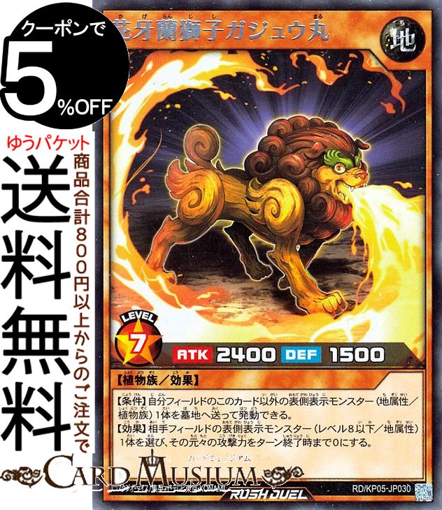 ͷåǥ奨륫 ֲҥ奦 쥢 ưΥʥ饤!!RDKP05 Yugioh! ͷåǥ奨륫...