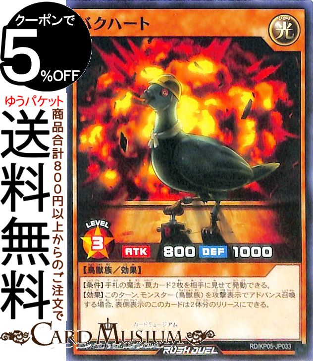 ͷåǥ奨륫 Хϡ Ρޥ ưΥʥ饤!!RDKP05 Yugioh! ͷåǥ奨륫 ...