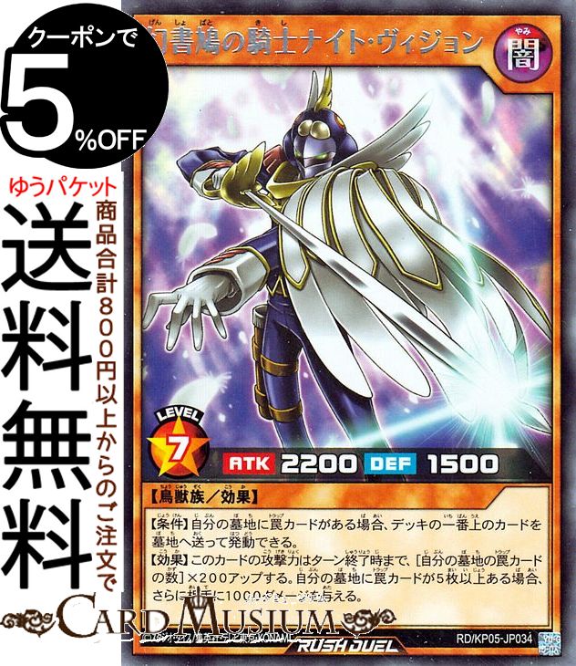 ͷåǥ奨륫 ȷεΥʥȡ 쥢 ưΥʥ饤!!RDKP05 Yugioh! ͷå...