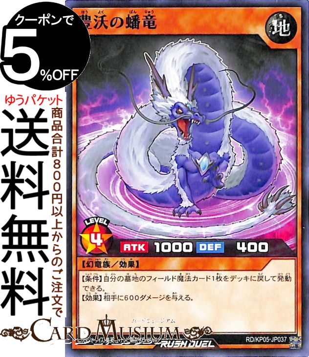 ͷåǥ奨륫 ˭ε Ρޥ ưΥʥ饤!!RDKP05 Yugioh! ͷåǥ奨륫 ...