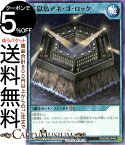 遊戯王ラッシュデュエルカード 監獄島アネ・ゴ ・ロック ノーマル 躍動のエターナルライブ!!RDKP05 Yugioh! 遊戯王ラッシュデュエルカード フィールド魔法 ノーマル