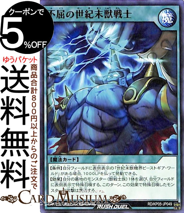 ͷåǥ奨륫 Զ Ρޥ ưΥʥ饤!!RDKP05 Yugioh! ͷåǥ奨륫...