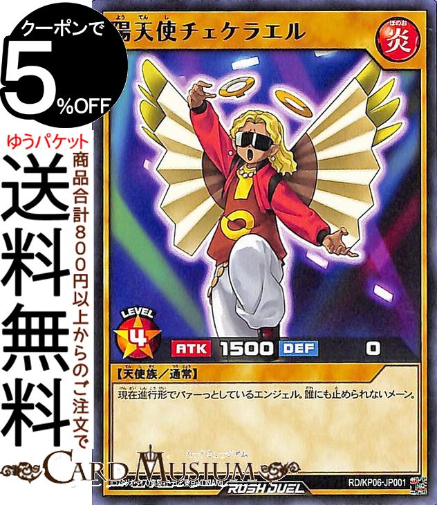 ͷ åǥ奨 ŷȥ饨 쥢 ǥå¤ѥå ƮΥȡ!! RD/KP06 Yugioh! | ...
