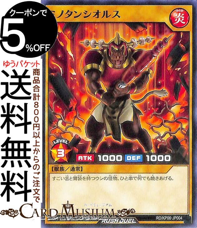 ͷ åǥ奨 ߥΥ󥷥륹 Ρޥ ǥå¤ѥå ƮΥȡ!! RD/KP06 Yugioh! |...