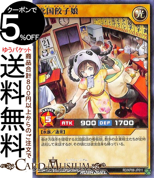 ͷ åǥ奨 ̹̼ Ρޥ ǥå¤ѥå ƮΥȡ!! RD/KP06 Yugioh! | ͷ...