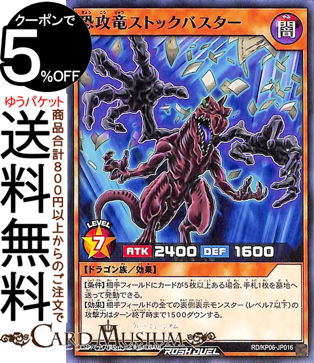 ͷ åǥ奨 εȥåХ Ρޥ ǥå¤ѥå ƮΥȡ!! RD/KP06 Yugioh...