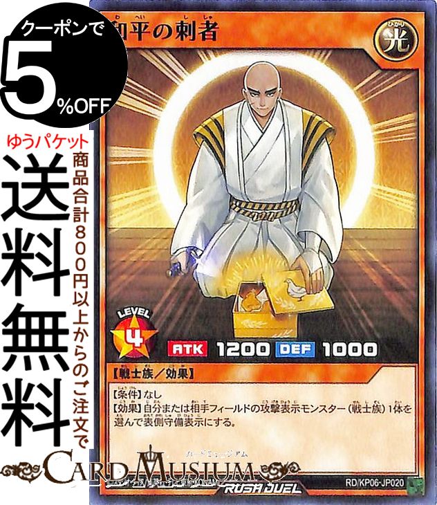 ͷ åǥ奨 ʿλɼ Ρޥ ǥå¤ѥå ƮΥȡ!! RD/KP06 Yugioh! | ͷ...