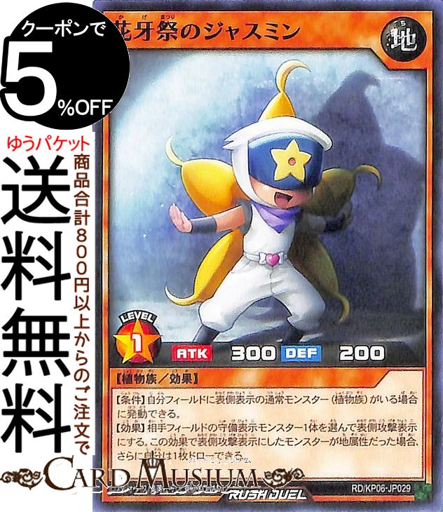 ͷ åǥ奨 ֲפΥ㥹ߥ Ρޥ ǥå¤ѥå ƮΥȡ!! RD/KP06 Yugioh! ...
