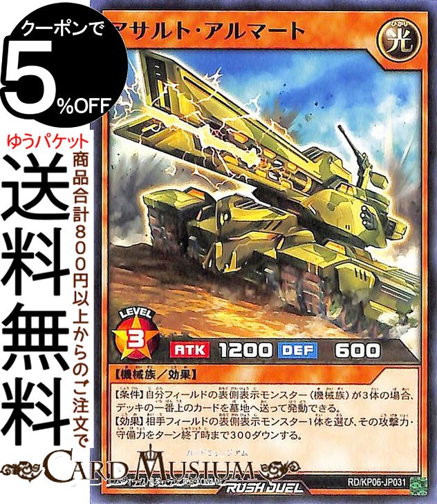 ͷ åǥ奨 ȡޡ Ρޥ ǥå¤ѥå ƮΥȡ!! RD/KP06 Yugioh!...
