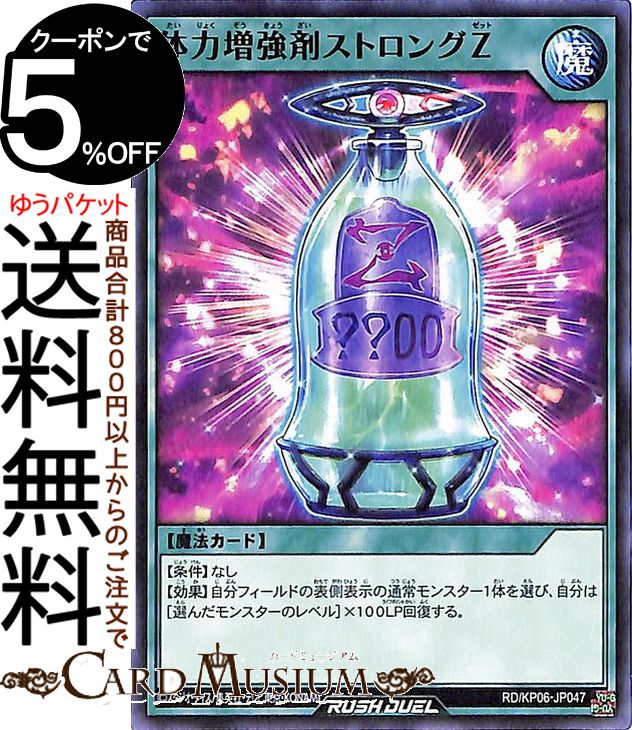 ͷ åǥ奨 ޥȥZ Ρޥ ǥå¤ѥå ƮΥȡ!! RD/KP06 Yugioh...