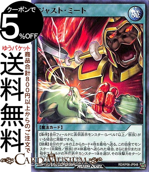 ͷ åǥ奨 㥹ȡߡ Ρޥ ǥå¤ѥå ƮΥȡ!! RD/KP06 Yugioh! |...