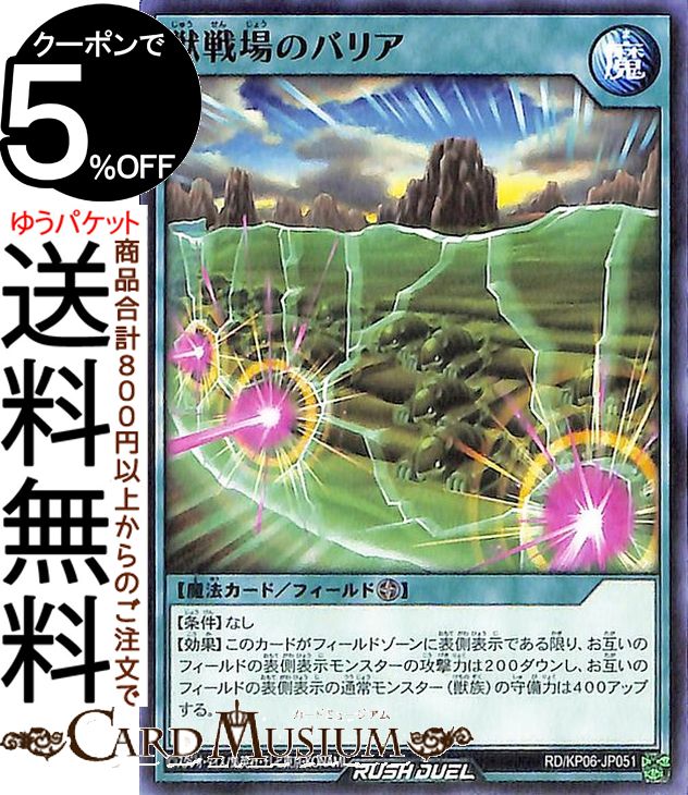ͷ åǥ奨 ΥХꥢ Ρޥ ǥå¤ѥå ƮΥȡ!! RD/KP06 Yugioh! | ...