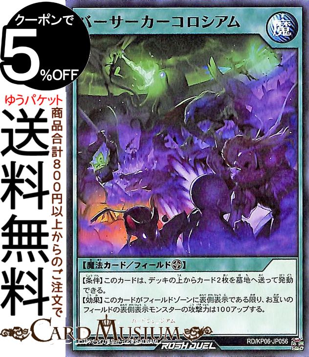 Amazon.co.jp: 遊戯王カード カイザーコロシアム(ノーマル) 混沌