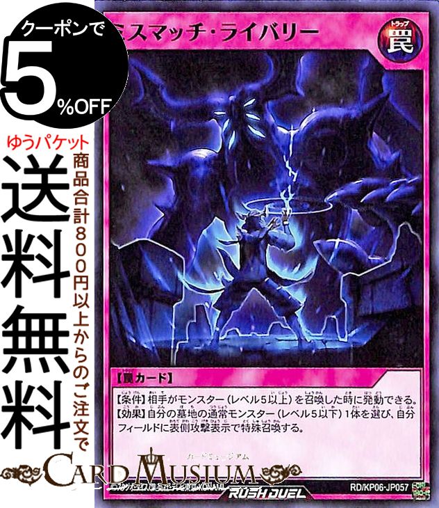ͷ åǥ奨 ߥޥå饤Х꡼ Ρޥ ǥå¤ѥå ƮΥȡ!! RD/KP06 Yugioh...