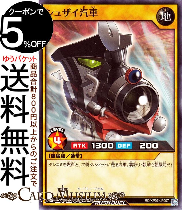 ͷåǥ奨 奶 Ρޥ ٤Υᥬ饤󥰡 RD/KP07 Yugioh! | ͷåǥ奨 ̾...