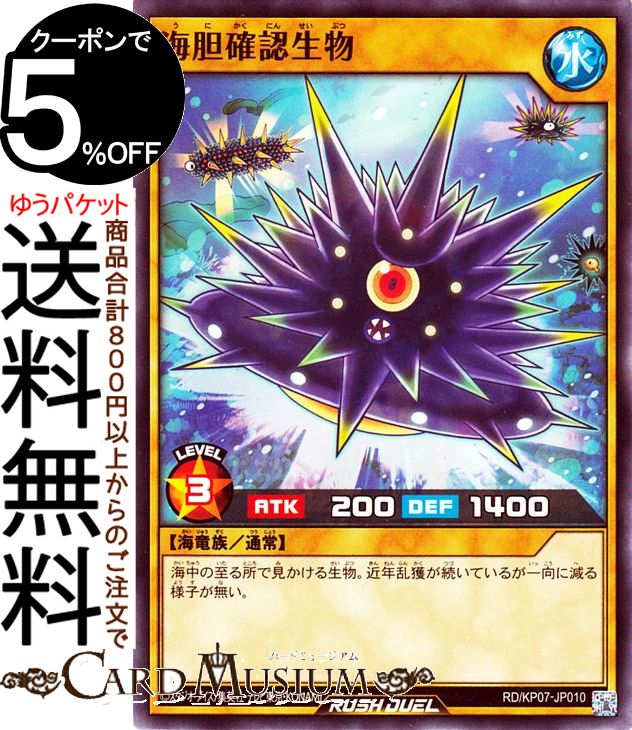 ͷåǥ奨 ǧʪ Ρޥ ٤Υᥬ饤󥰡 RD/KP07 Yugioh! | ͷåǥ奨 ̾...
