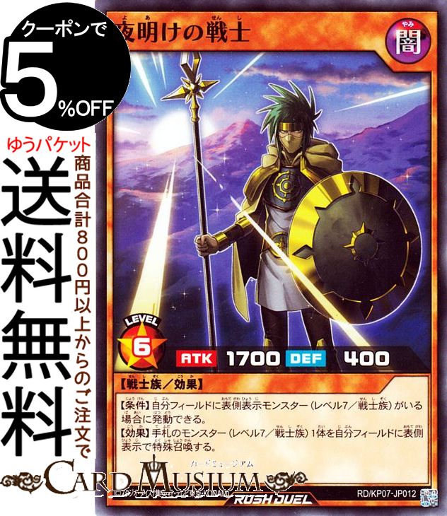 ͷåǥ奨  Ρޥ ٤Υᥬ饤󥰡 RD/KP07 Yugioh! | ͷåǥ奨 ...