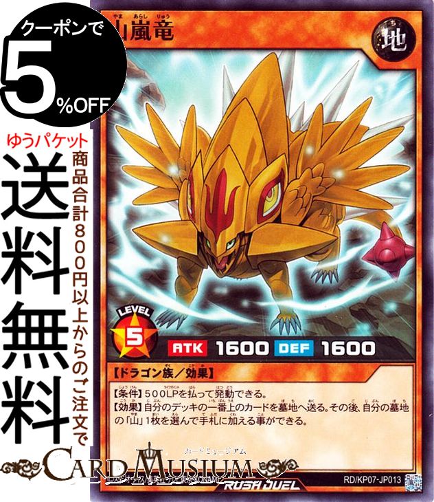 ͷåǥ奨 ε Ρޥ ٤Υᥬ饤󥰡 RD/KP07 Yugioh! | ͷåǥ奨 ̥...