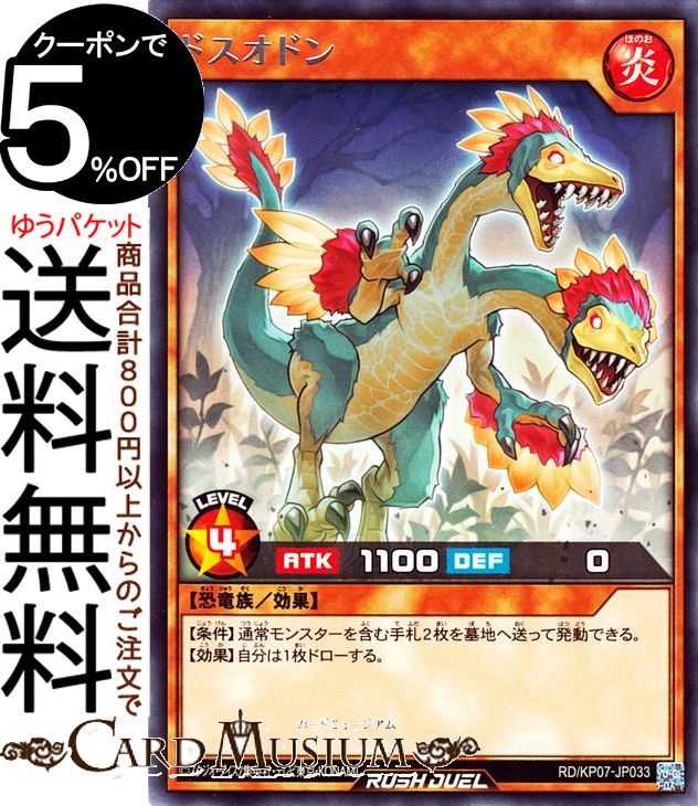 ͷåǥ奨 ɥɥ 쥢 ٤Υᥬ饤󥰡 RD/KP07 Yugioh! | ͷåǥ奨 ̥...
