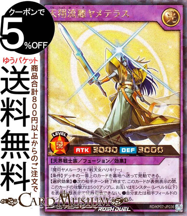 ͷåǥ奨 ŷήƥ饹 å쥢 ٤Υᥬ饤󥰡 RD/KP07 Yugioh! | ͷåǥ...
