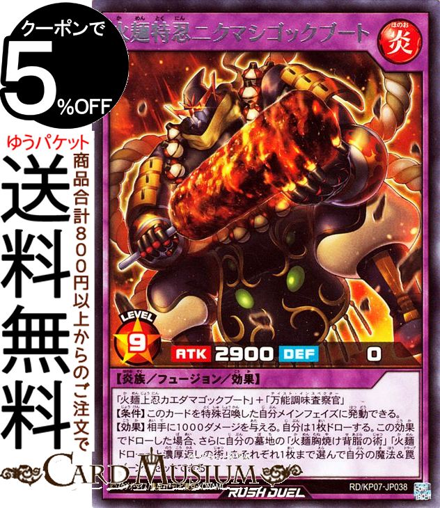 ͷåǥ奨 Ǧ˥ޥå֡ 쥢 ٤Υᥬ饤󥰡 RD/KP07 Yugioh! | ͷå...