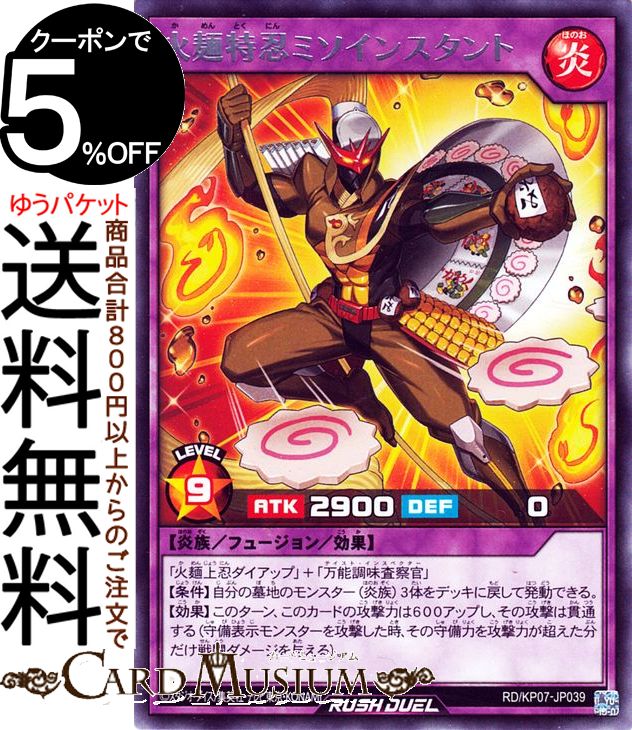 ͷåǥ奨 Ǧߥ󥹥 쥢 ٤Υᥬ饤󥰡 RD/KP07 Yugioh! | ͷåǥ奨...