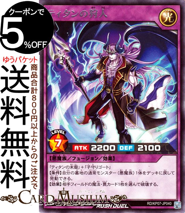 ͷåǥ奨 ƥμ 쥢 ٤Υᥬ饤󥰡 RD/KP07 Yugioh! | ͷåǥ奨 ե塼...