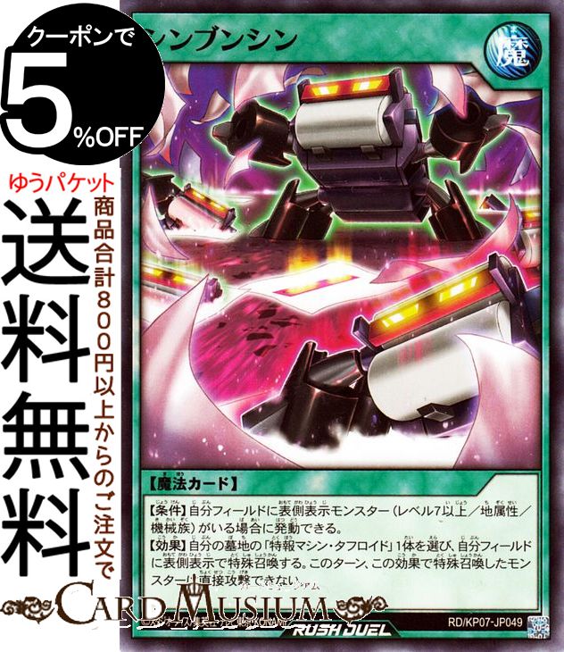 遊戯王ラッシュデュエル シンブンシン ノーマル 混沌のオメガライジング!! RD/KP07 Yugi ...