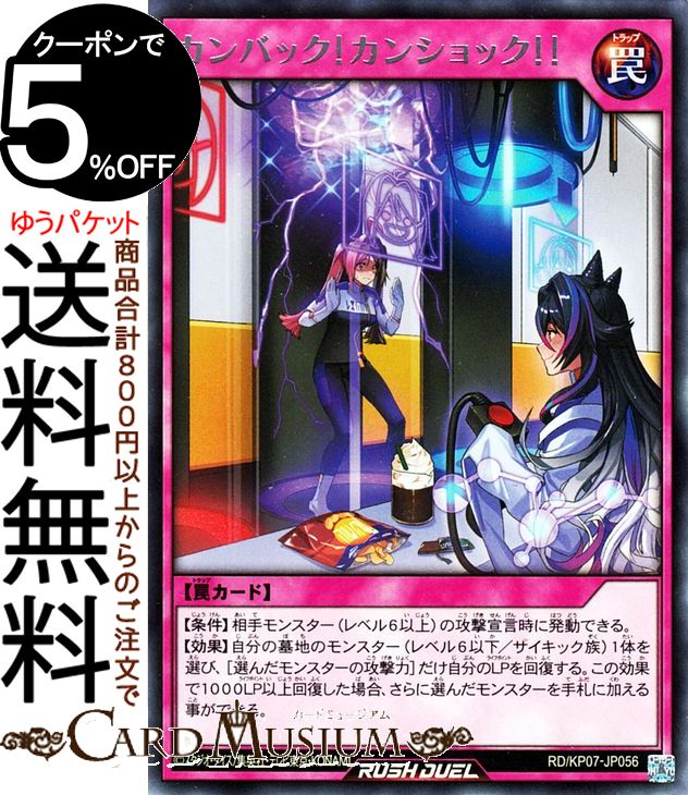 ͷåǥ奨 Хå󥷥å 쥢 ٤Υᥬ饤󥰡 RD/KP07 Yugioh! | ͷå...