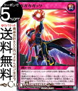 遊戯王ラッシュデュエル ガガガガッツ ノーマル 混沌のオメガライジング!! RD/KP07 Yugioh! | 遊戯王ラッシュデュエル 通常罠 ノーマル