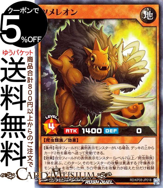 ͷ åǥ奨  ĥ쥪 ѡ쥢 ǥå¤ѥå ¤Υޥɡ RD/KP08 Yugioh! |ͷ...