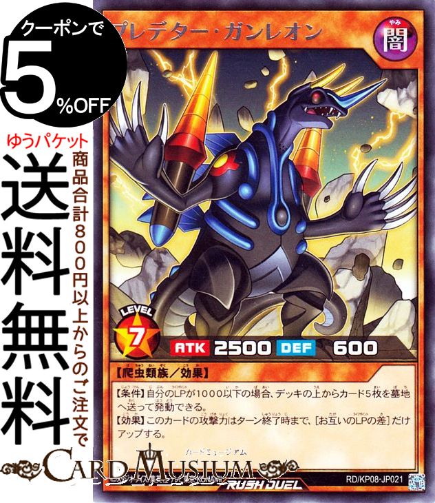 ͷ åǥ奨  ץǥ쥪 쥢 ǥå¤ѥå ¤Υޥɡ RD/KP08 Yugioh! ...