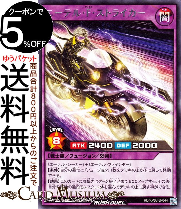 ͷ åǥ奨  ƥ롦Fȥ饤 쥢 ǥå¤ѥå ¤Υޥɡ RD/KP08 Yugioh...